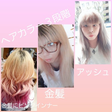 ホイップヘアカラー/ビューティラボ/ヘアカラーを使ったクチコミ（1枚目）