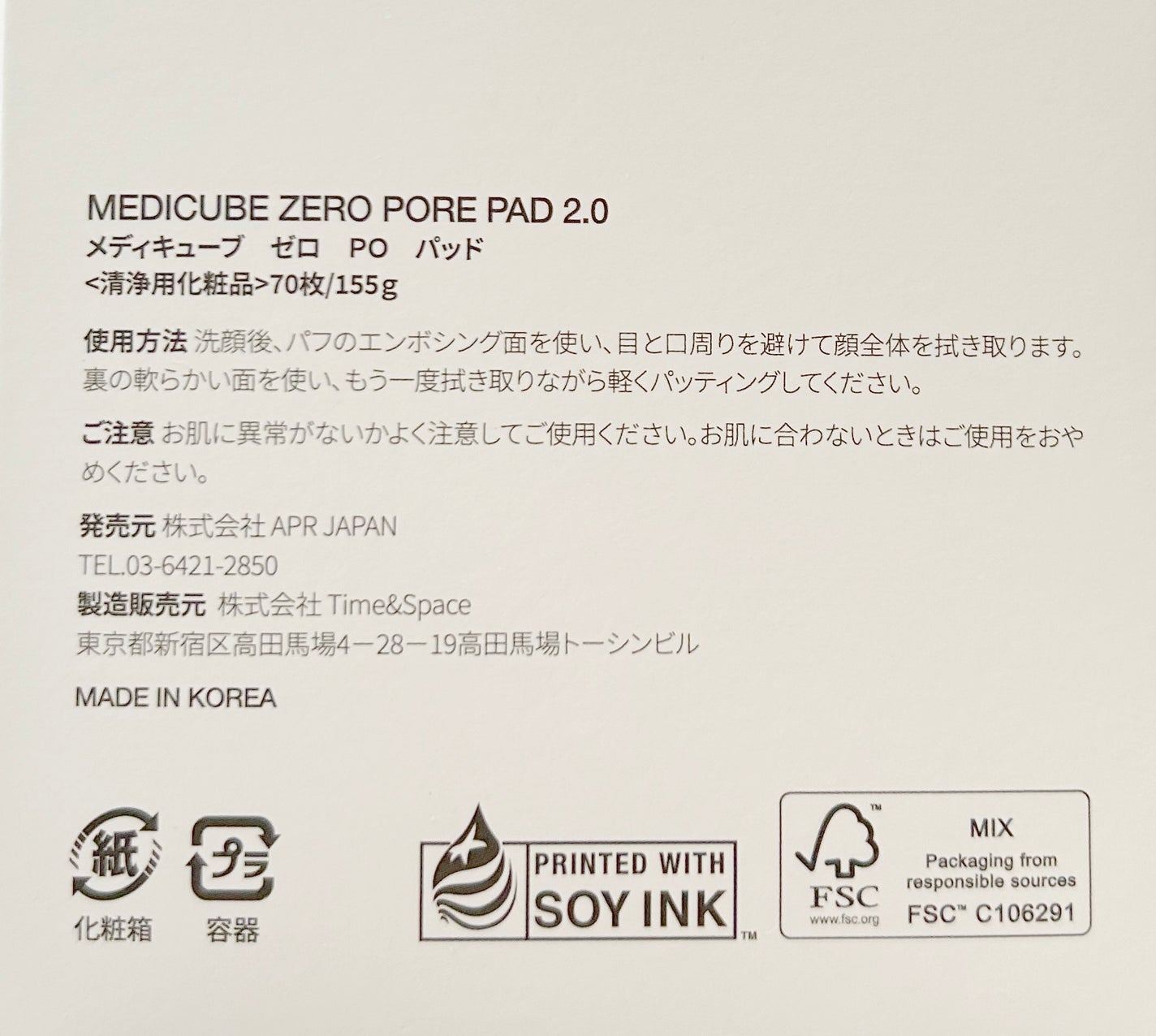 ゼロ毛穴パッド 2.0/MEDICUBE/トナーパッドを使ったクチコミ(4枚目)