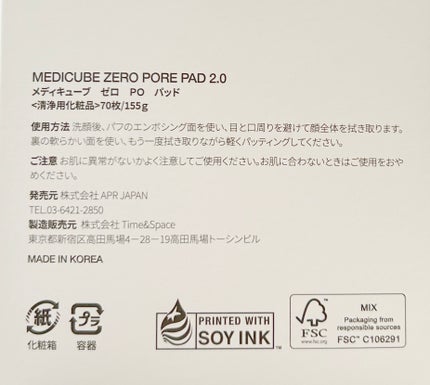 ゼロ毛穴パッド 2.0/MEDICUBE/トナーパッドを使ったクチコミ(4枚目)