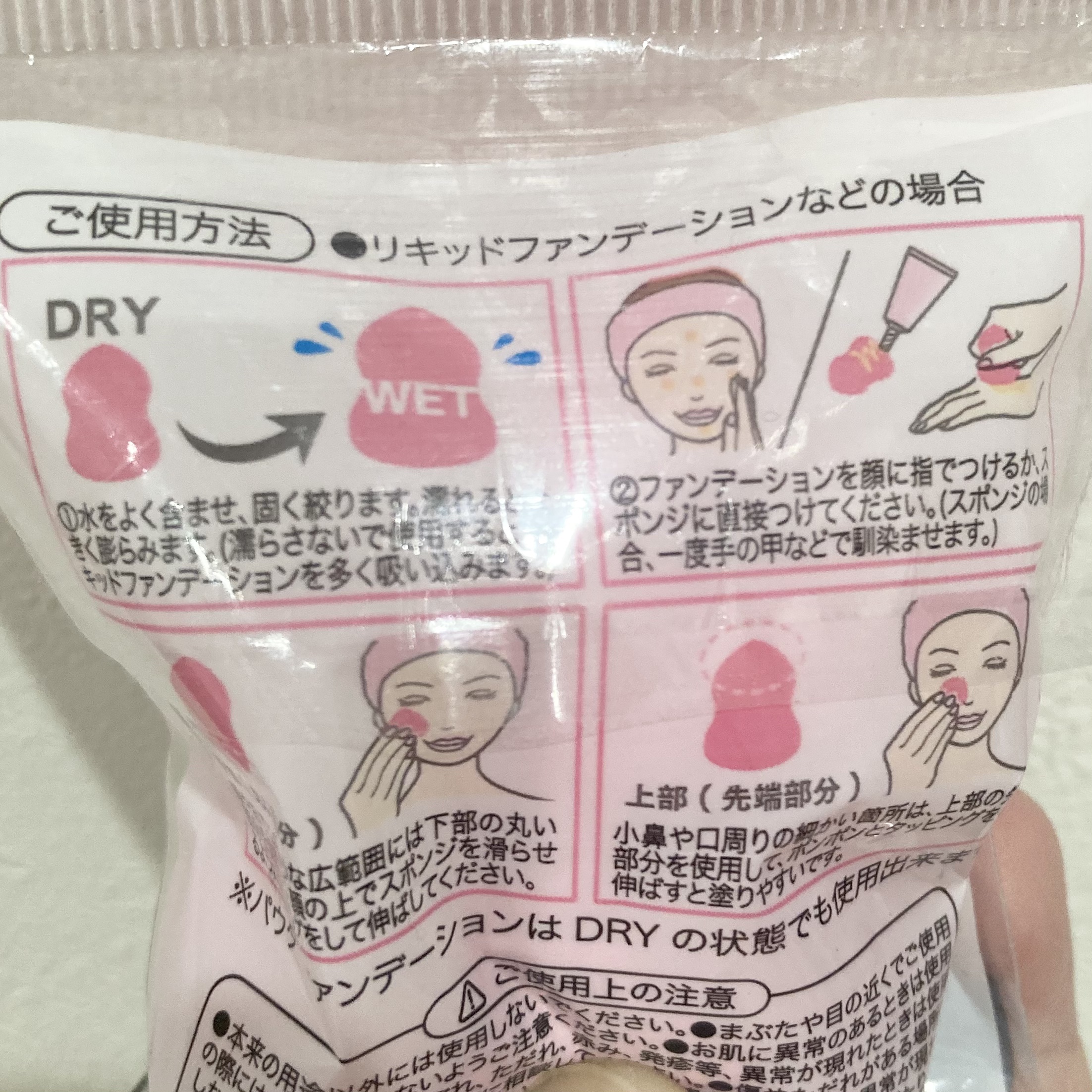 3Dパフ/セリア/パフ・スポンジを使ったクチコミ（3枚目）