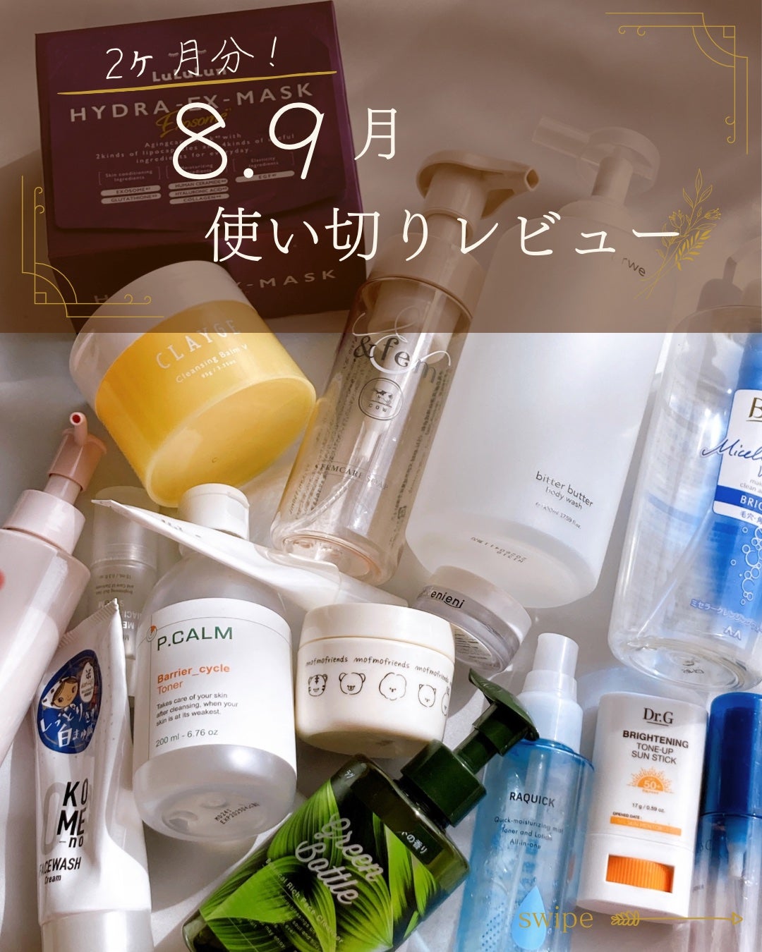 メイク落としミルク/カウブランド無添加/ミルククレンジングを使ったクチコミ(1枚目)