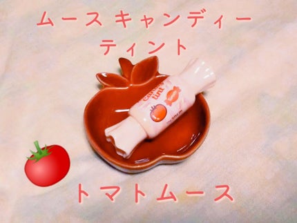 ムース キャンディー ティント 11トマトムース/the SAEM/リップティントの画像