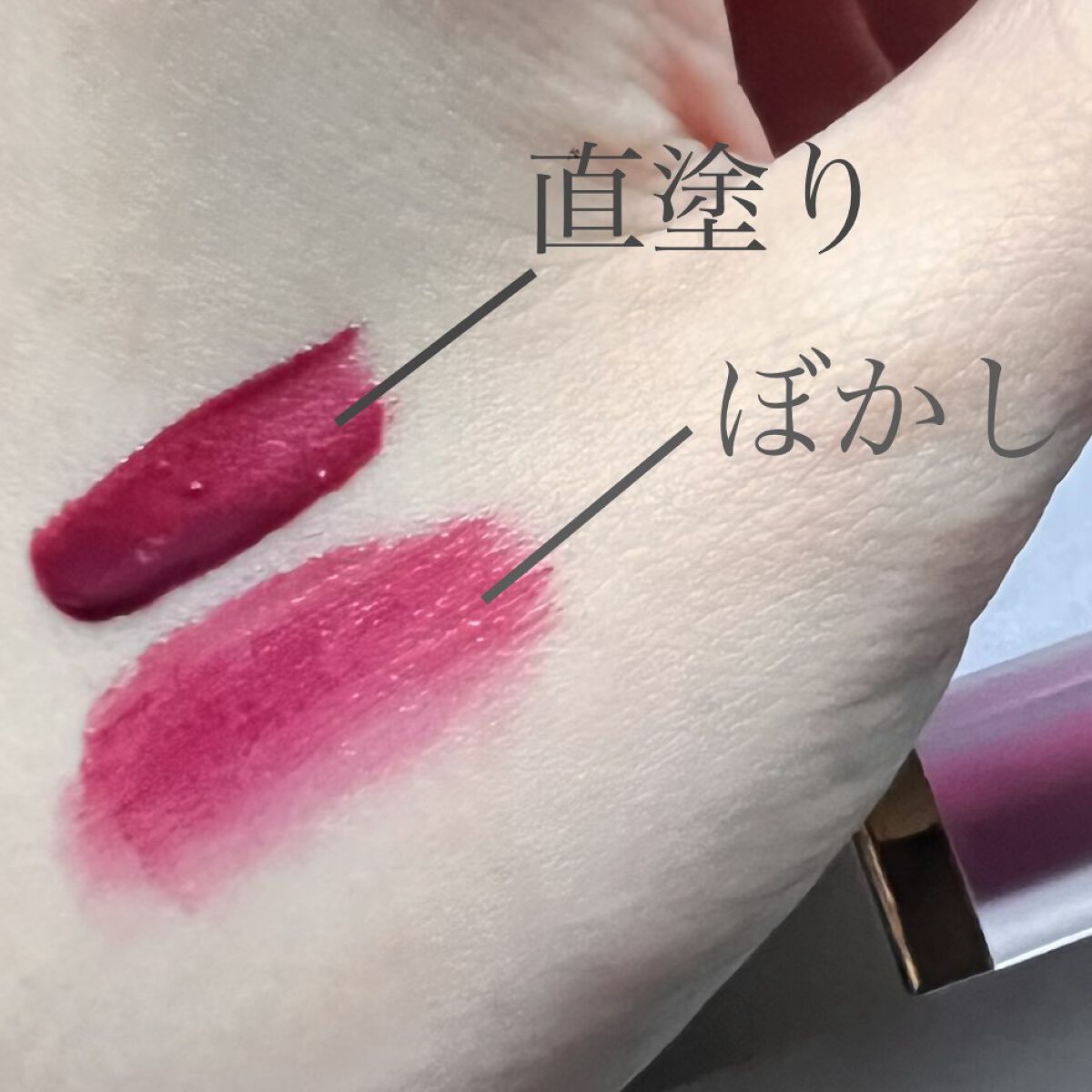 センシュアルフィックスティント/Ririmew/リップティントを使ったクチコミ（3枚目）