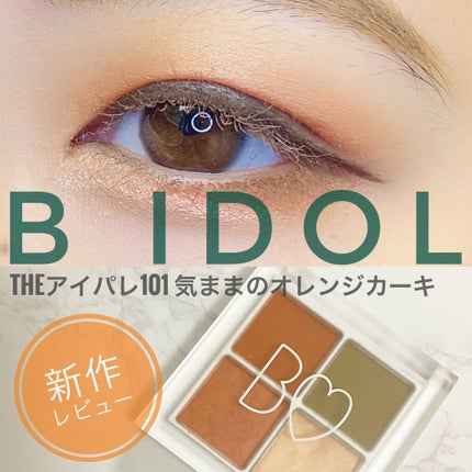 THE アイパレR/b idol/アイシャドウパレットを使ったクチコミ(1枚目)