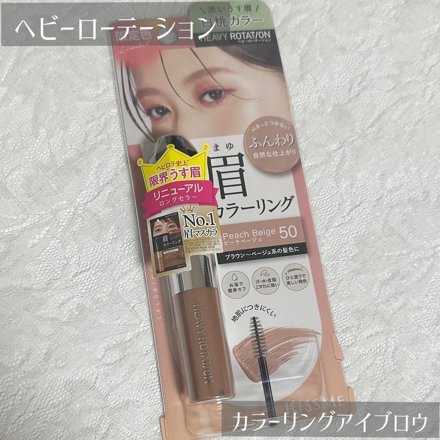 ヘビーローテーション カラーリングアイブロウEX/ヘビーローテーション/眉マスカラを使ったクチコミ（1枚目）
