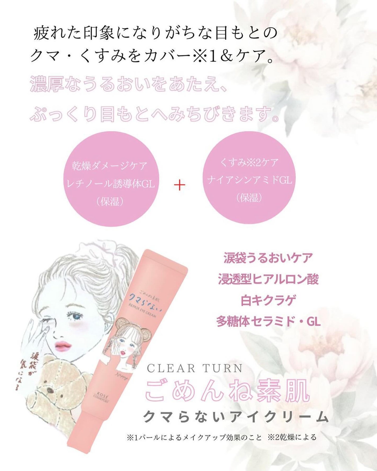 mami_beautycosme on LIPS 「困った目もとを集中リペア※1最近夜寝るのが遅くて目の下に🐻なる..」(3枚目)