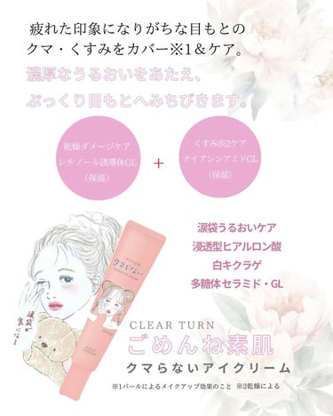 mami_beautycosme on LIPS 「困った目もとを集中リペア※1最近夜寝るのが遅くて目の下に🐻なる..」（3枚目）