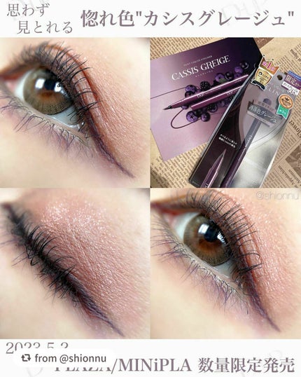 シルキーリキッドアイライナーWP/D-UP/リキッドアイライナーを使ったクチコミ(3枚目)