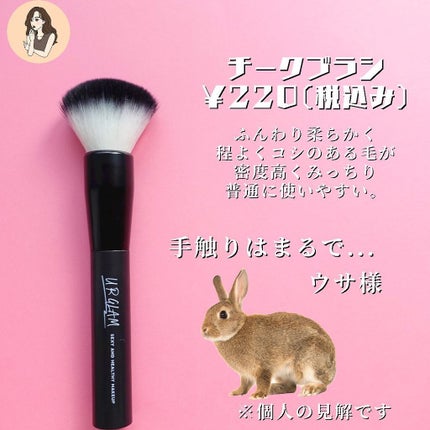 UR GLAM CHEEK BRUSH/U R GLAM/メイクブラシを使ったクチコミ(3枚目)