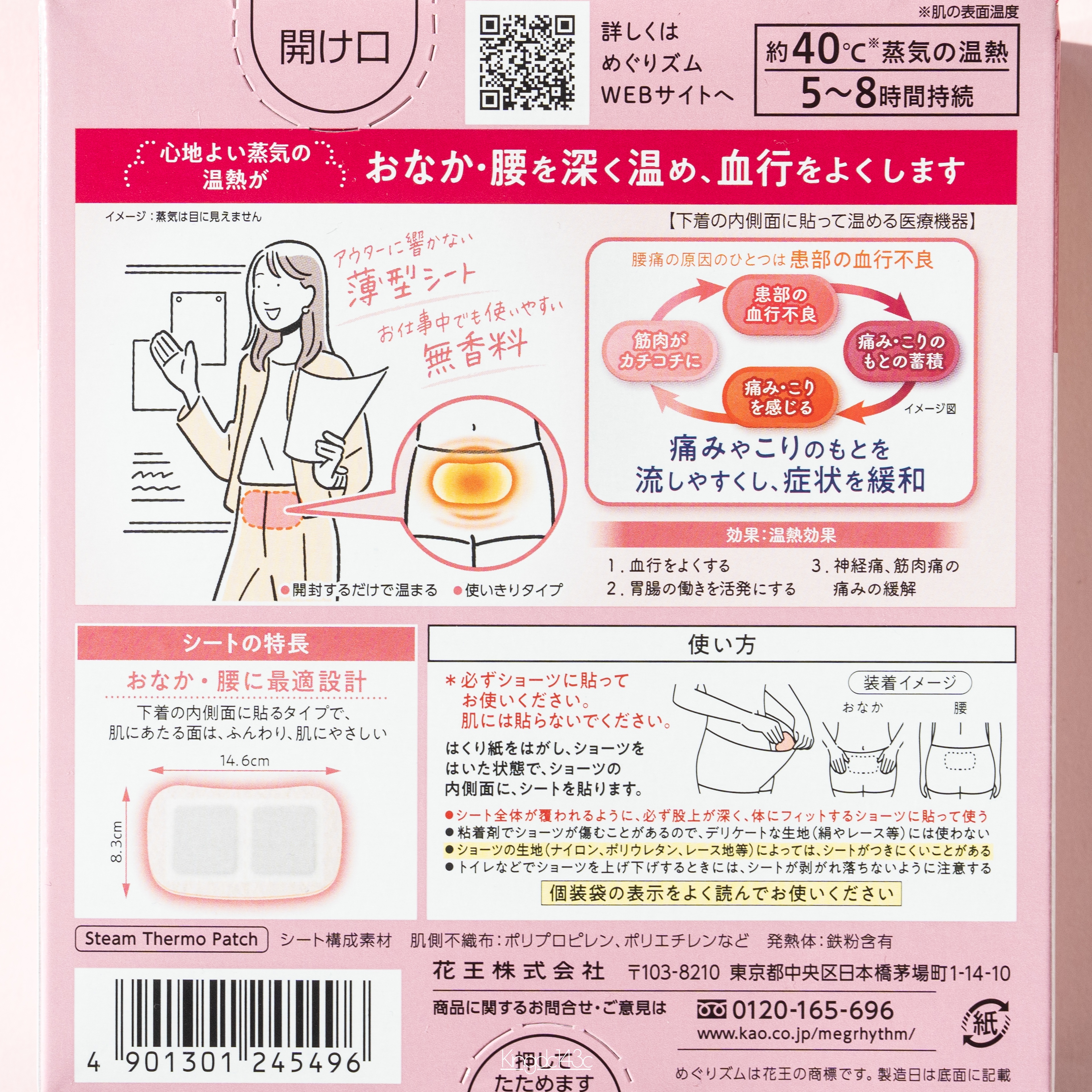 蒸気の温熱シート 下着の内側面に貼るタイプ/めぐりズム/その他を使ったクチコミ（2枚目）