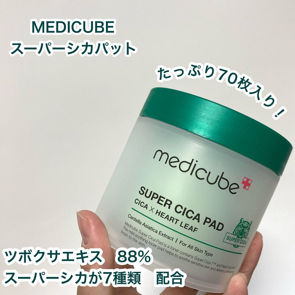 MEDICUBE スーパーシカパッドのクチコミ「MEDICUBE
スーパーシカパッド

今回はMEDICUBE様からお試しさせていただきました.....」（2枚目）