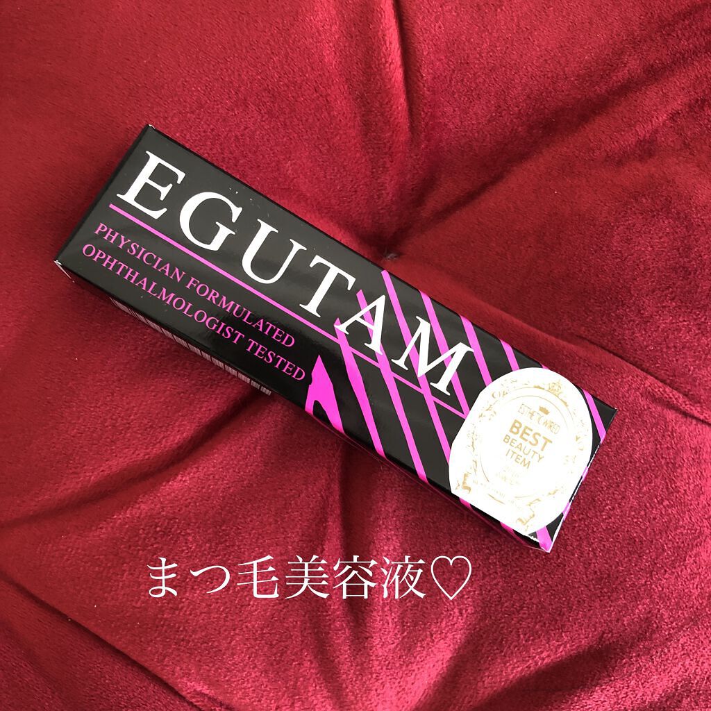 エグータム/アルマダスタイル/まつげ美容液を使ったクチコミ（2枚目）