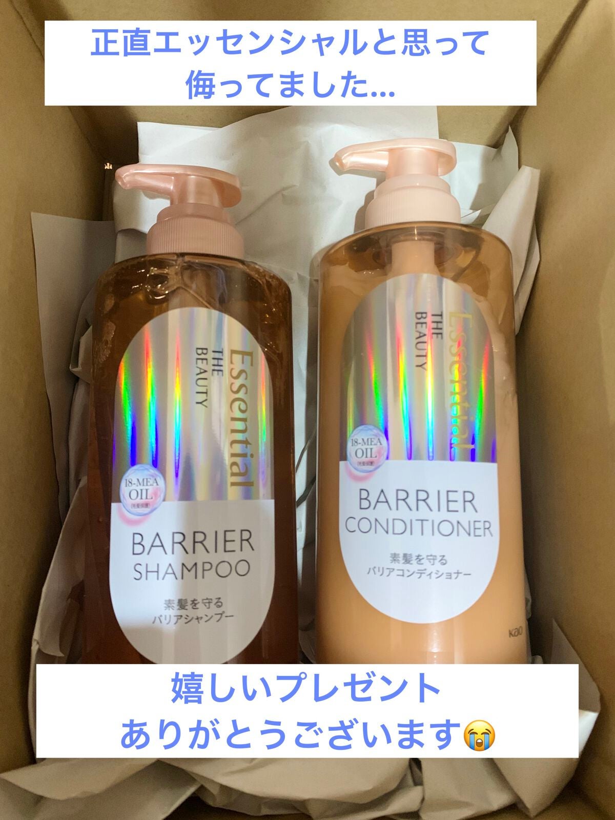 ザビューティ 髪のキメ美容素髪を守る バリアシャンプー/コンディショナー/エッセンシャル/シャンプー・コンディショナーを使ったクチコミ(1枚目)