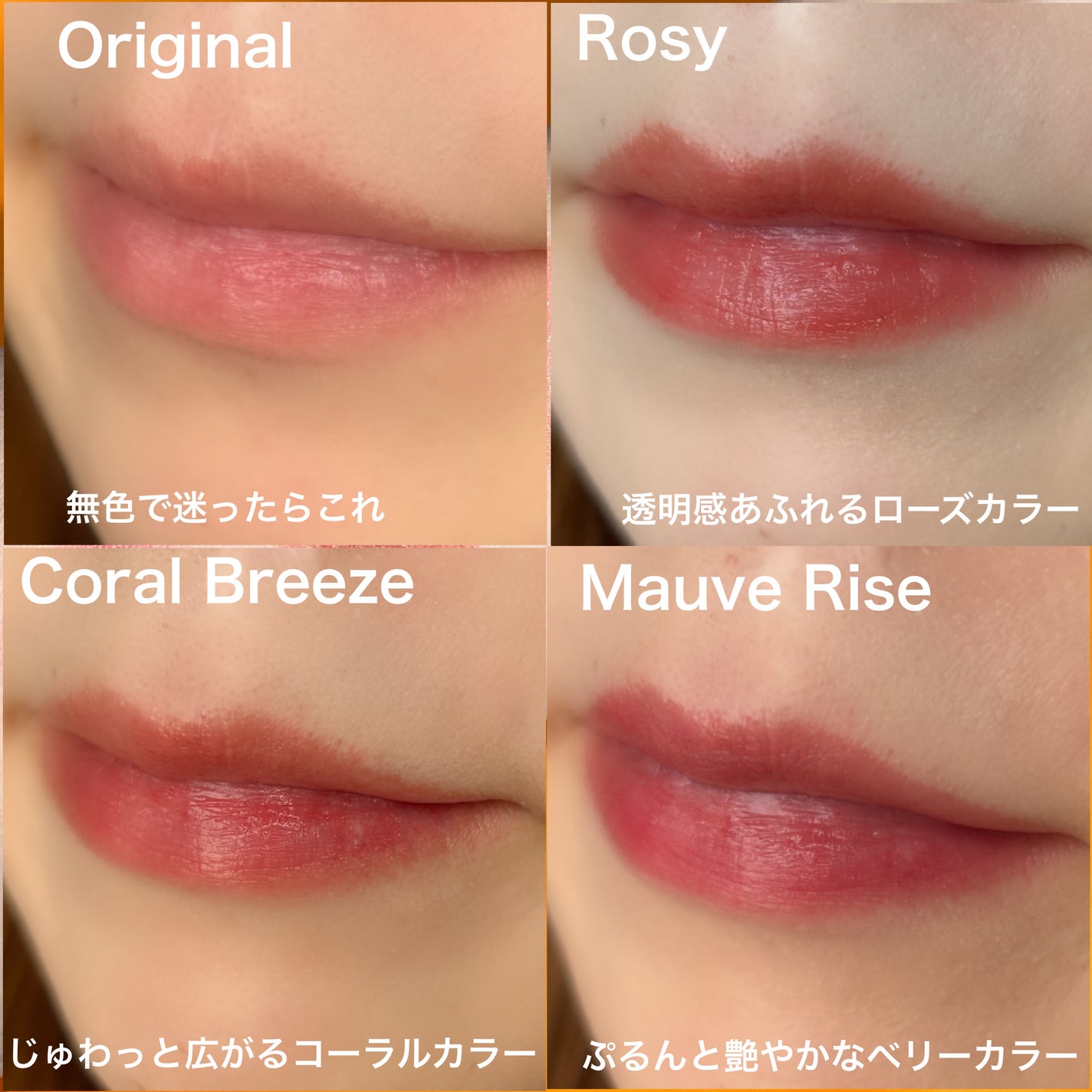 バイオームバリアメルティングモイスチャーリップバーム/UIQ/リップバームを使ったクチコミ(3枚目)