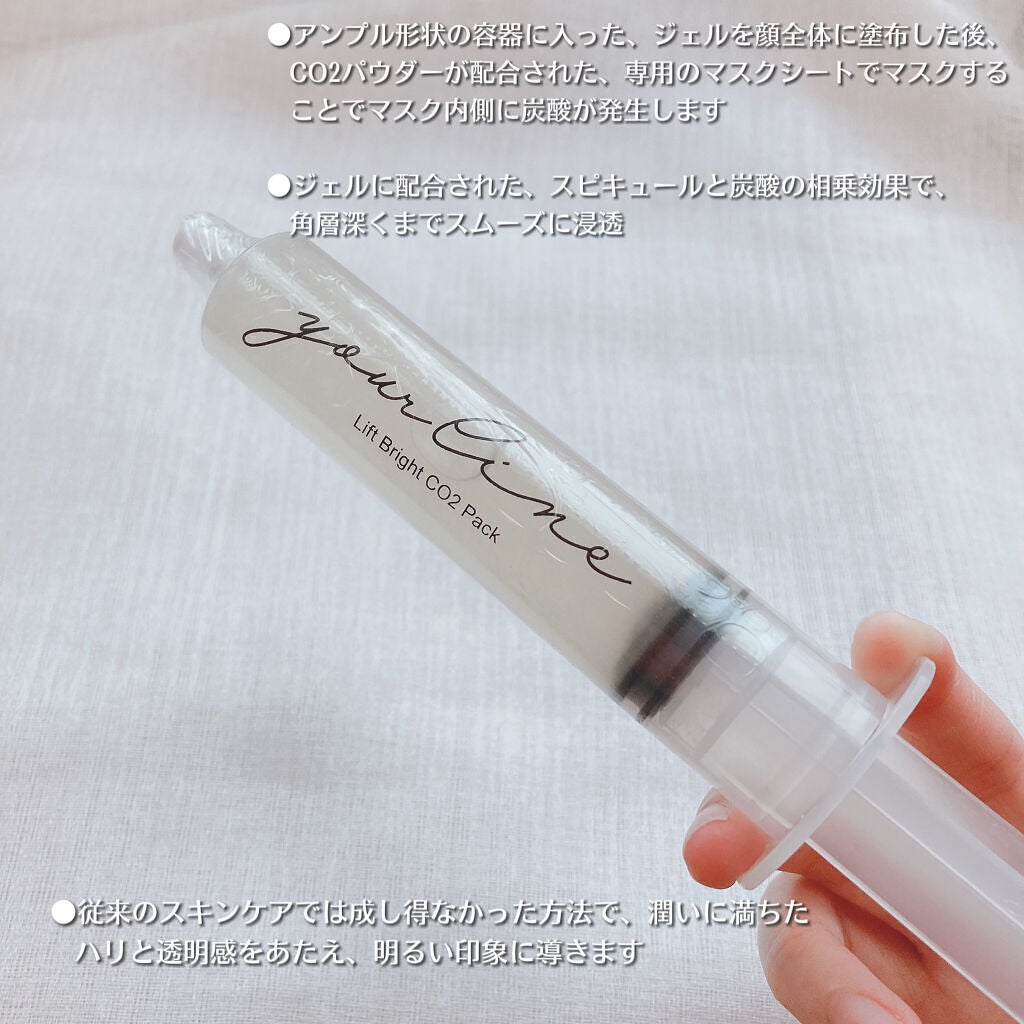 リフトブライトCO2パック/yourline/シートマスク・パックを使ったクチコミ(3枚目)