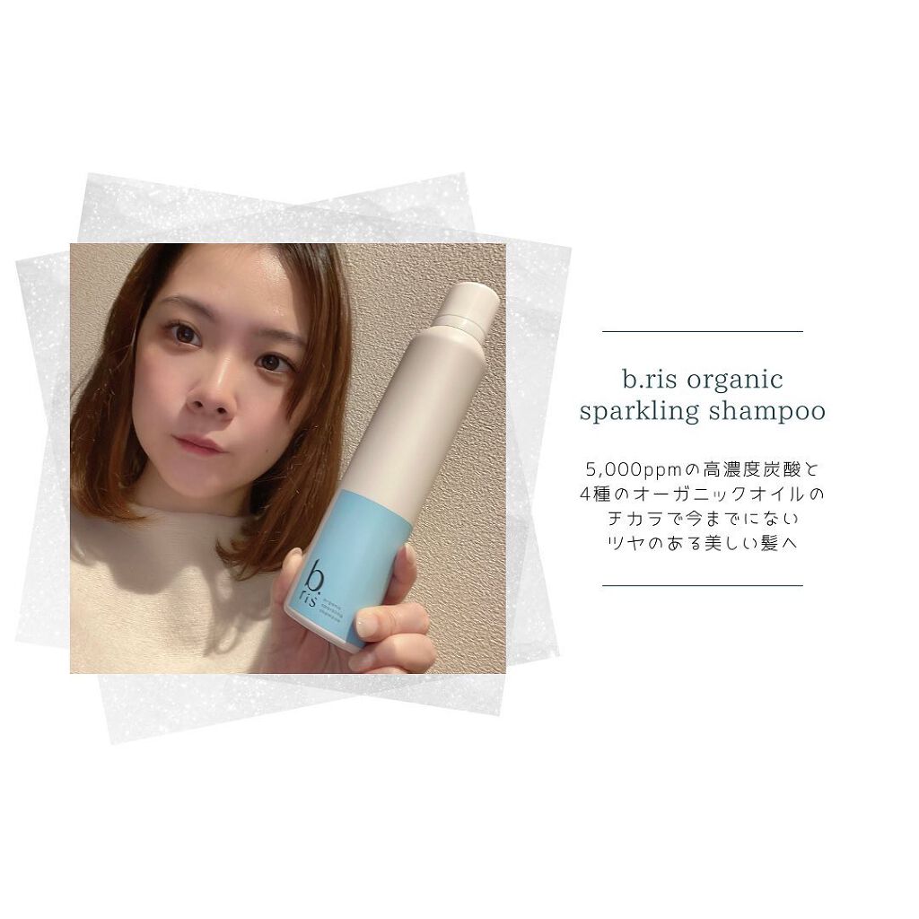 オーガニックスパークリングシャンプー/b.ris/市販シャンプーを使ったクチコミ（2枚目）