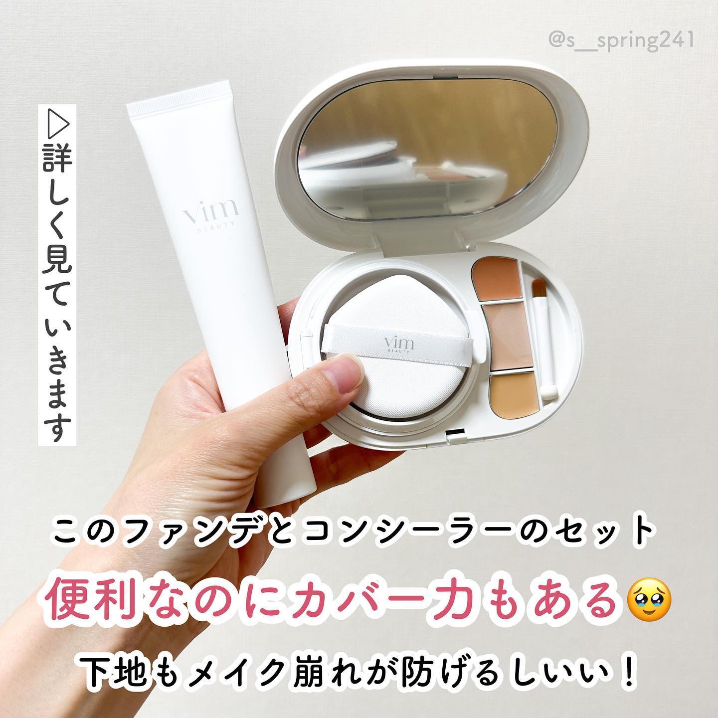 vim beauty セット 19 cream (kit) – vim BEAUTY