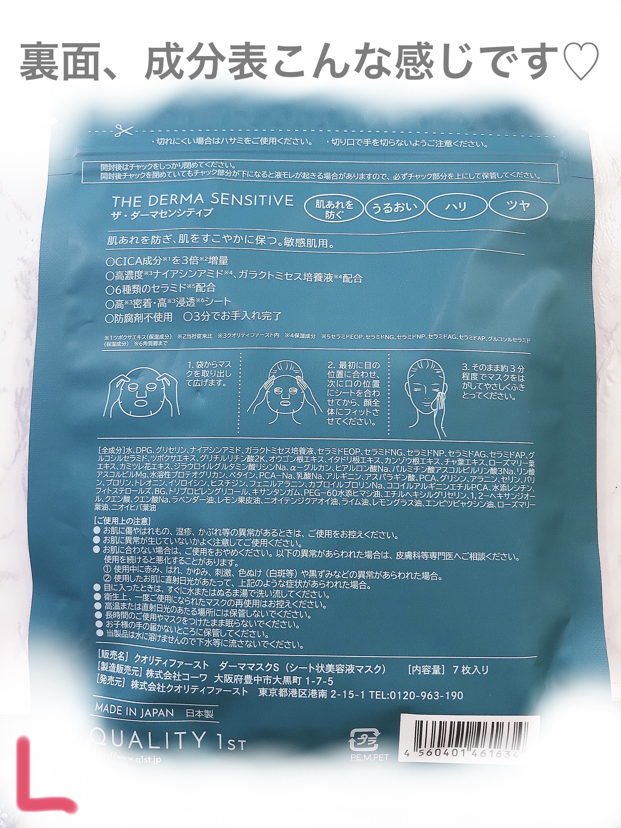 を使ったクチコミ（2枚目）