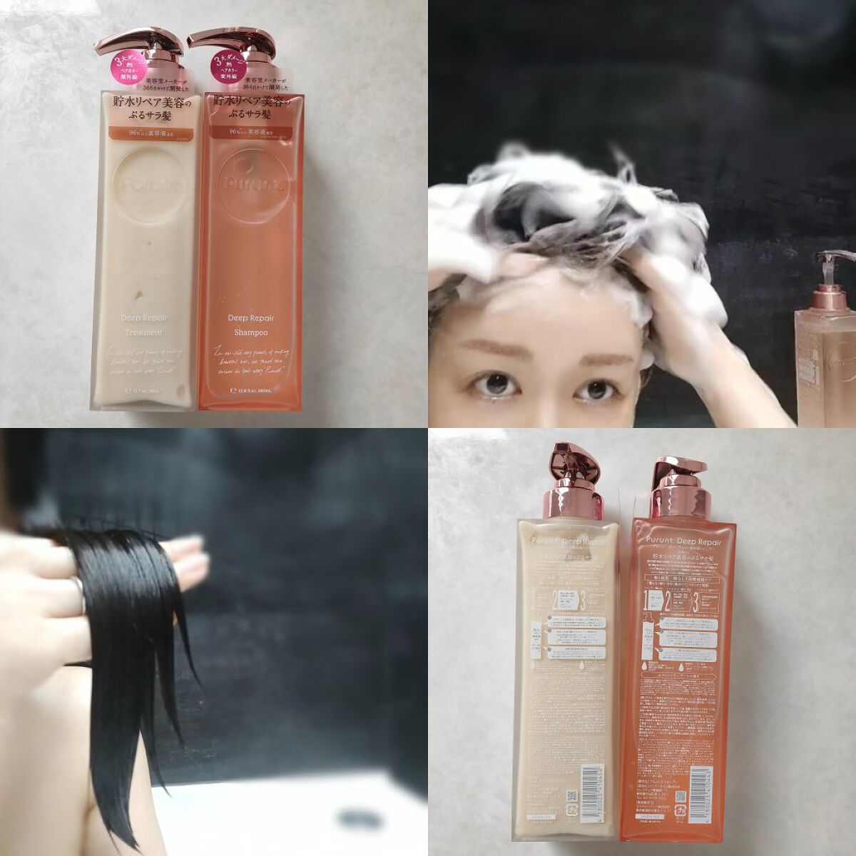 プルント ディープリペア美容液シャンプー／トリートメント/Purunt./市販シャンプーを使ったクチコミ（2枚目）