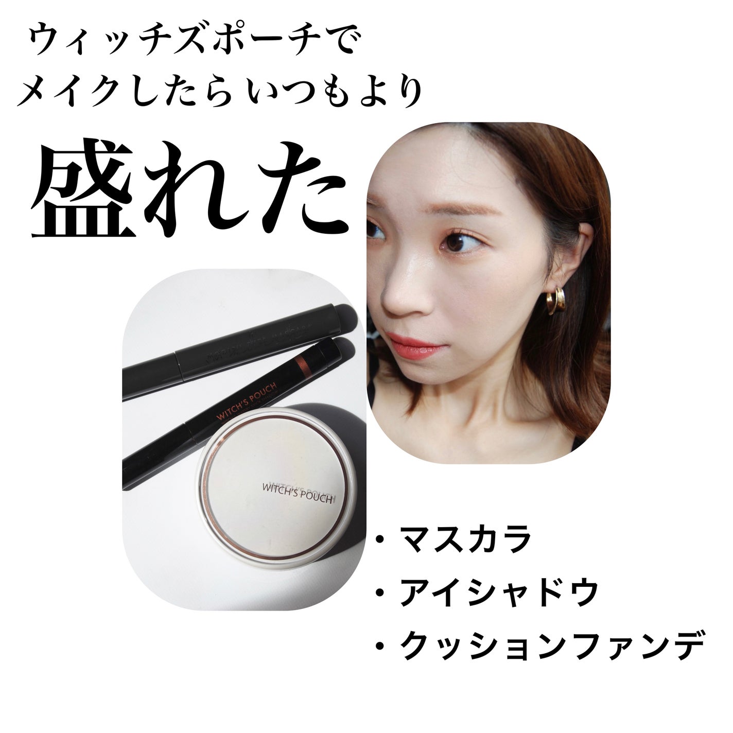 ウォータリースティックシャドウ/Witch's Pouch/スティックアイシャドウを使ったクチコミ(1枚目)