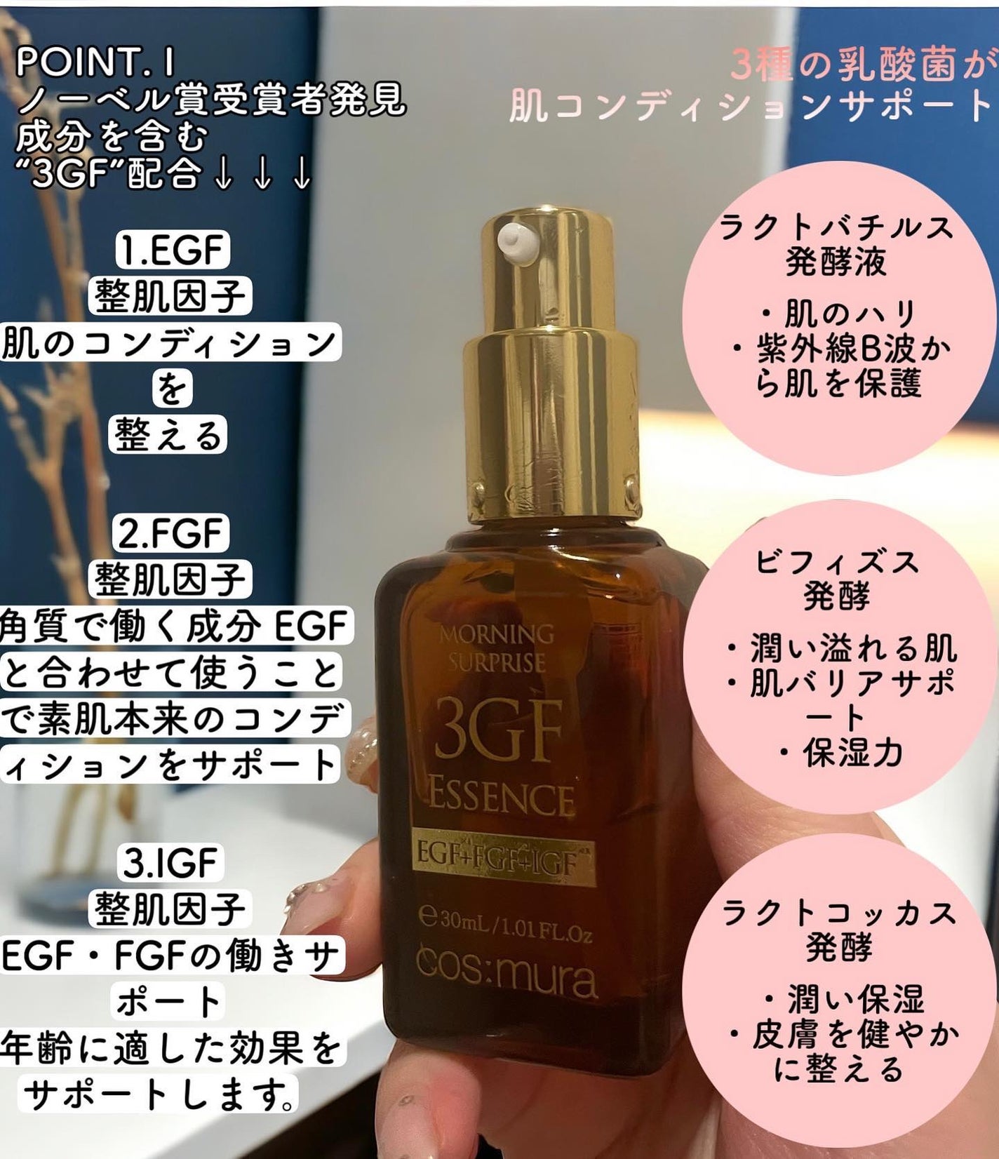 3GF リペアエッセンス/cos:mura/美容液を使ったクチコミ(4枚目)