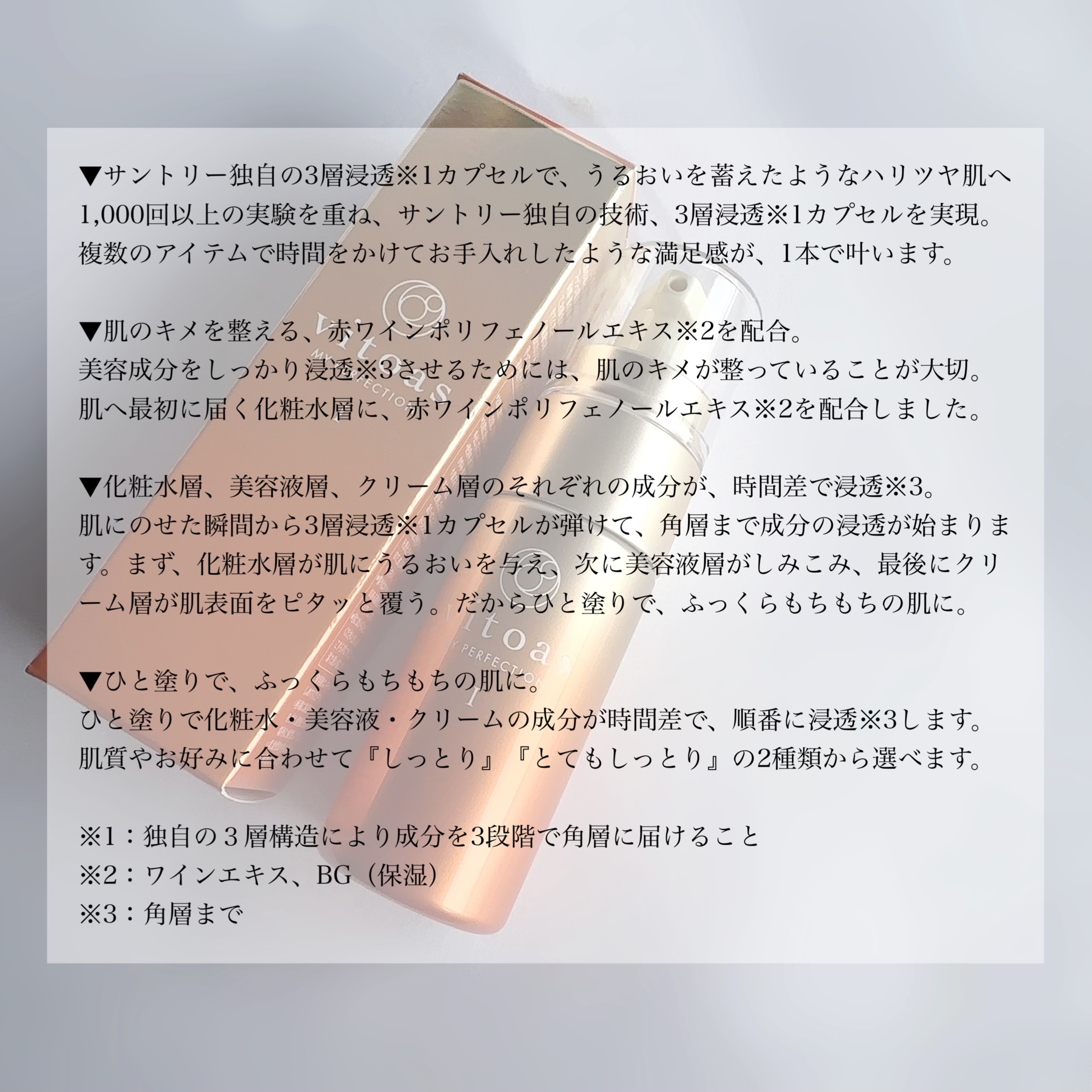 vitoas(ビトアス) マイパーフェクション Ｉ しっとり/vitoas/美容液を使ったクチコミ（2枚目）