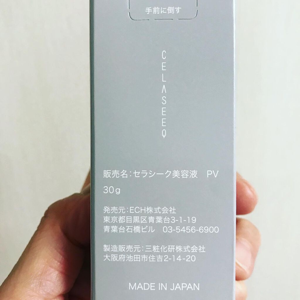 ダブルディープセラムC(美容液)/CELASEEQ/美容液を使ったクチコミ(8枚目)