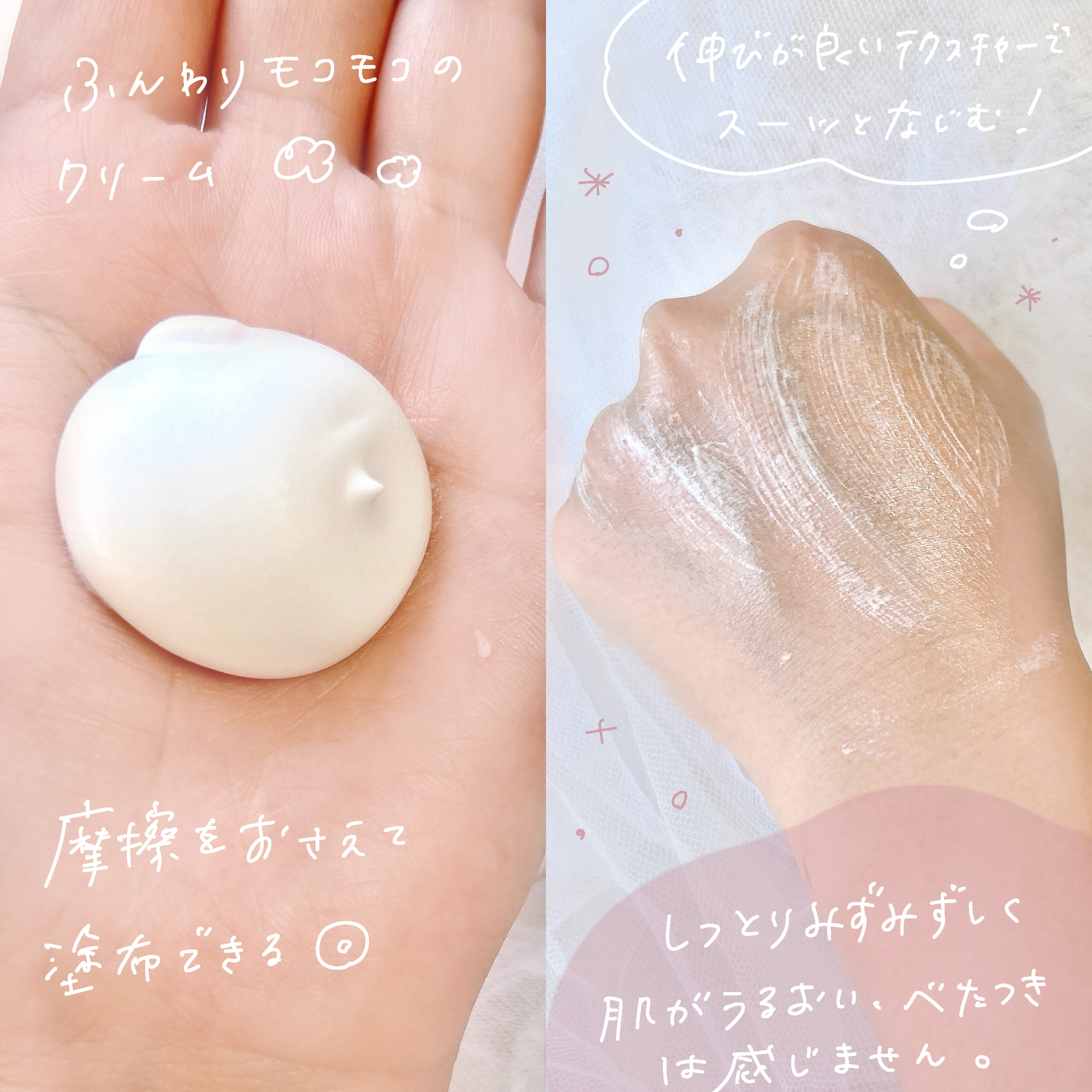 モコモモクリーム/WHOMEE/フェイスクリームを使ったクチコミ（3枚目）