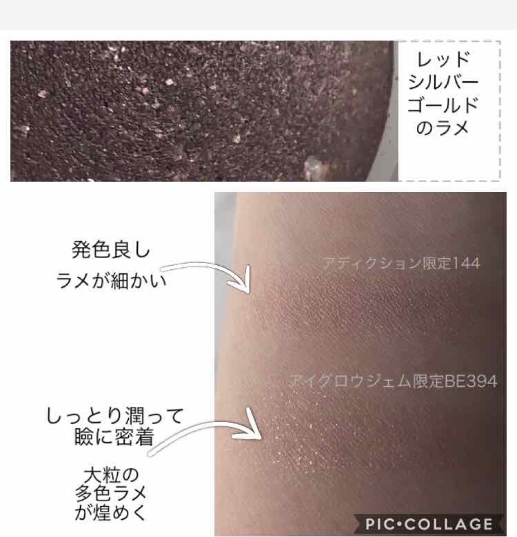 アイグロウ ジェム/DECORTÉ/ジェル・クリームアイシャドウを使ったクチコミ(2枚目)