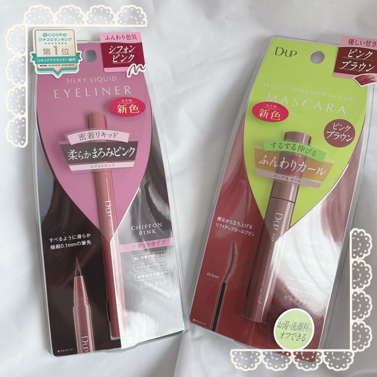 パーフェクトエクステンション マスカラ for カール/D-UP/マスカラを使ったクチコミ（1枚目）