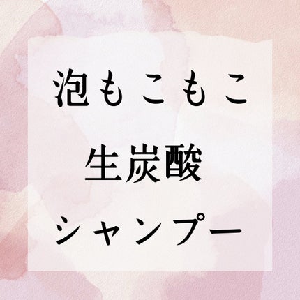 メルト モイストシャンプー/トリートメント/melt/市販シャンプーを使ったクチコミ(1枚目)