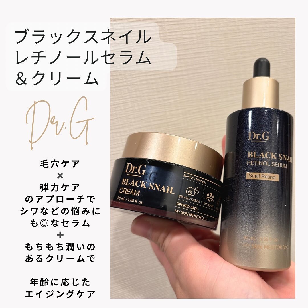 ブラックスネイルレチノールセラム/Dr.G/美容液を使ったクチコミ（1枚目）