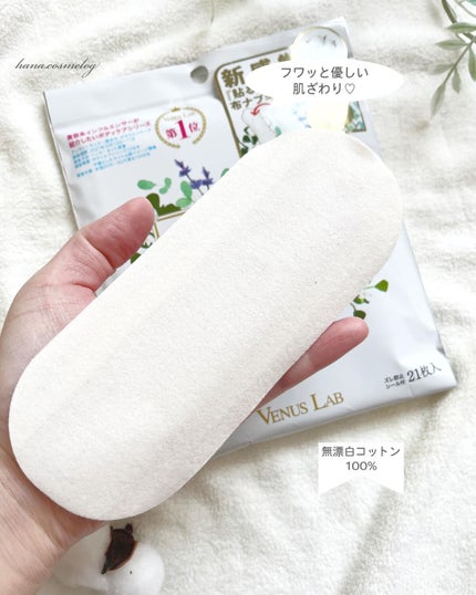 フェミナチュールコットンライナー/ヴィーナスラボ/おりものシートを使ったクチコミ(2枚目)