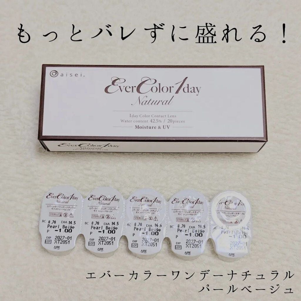 tsurum on LIPS 「エバーカラーワンデーナチュラルパールベージュ○商品説明全6色「..」(1枚目)