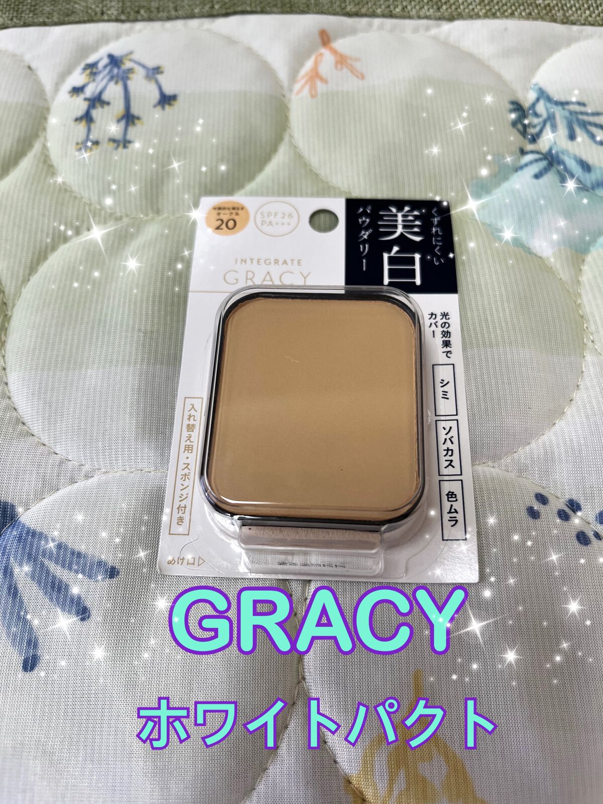 ホワイトパクトＥＸ/グレイシィ/パウダーファンデーションを使ったクチコミ（1枚目）