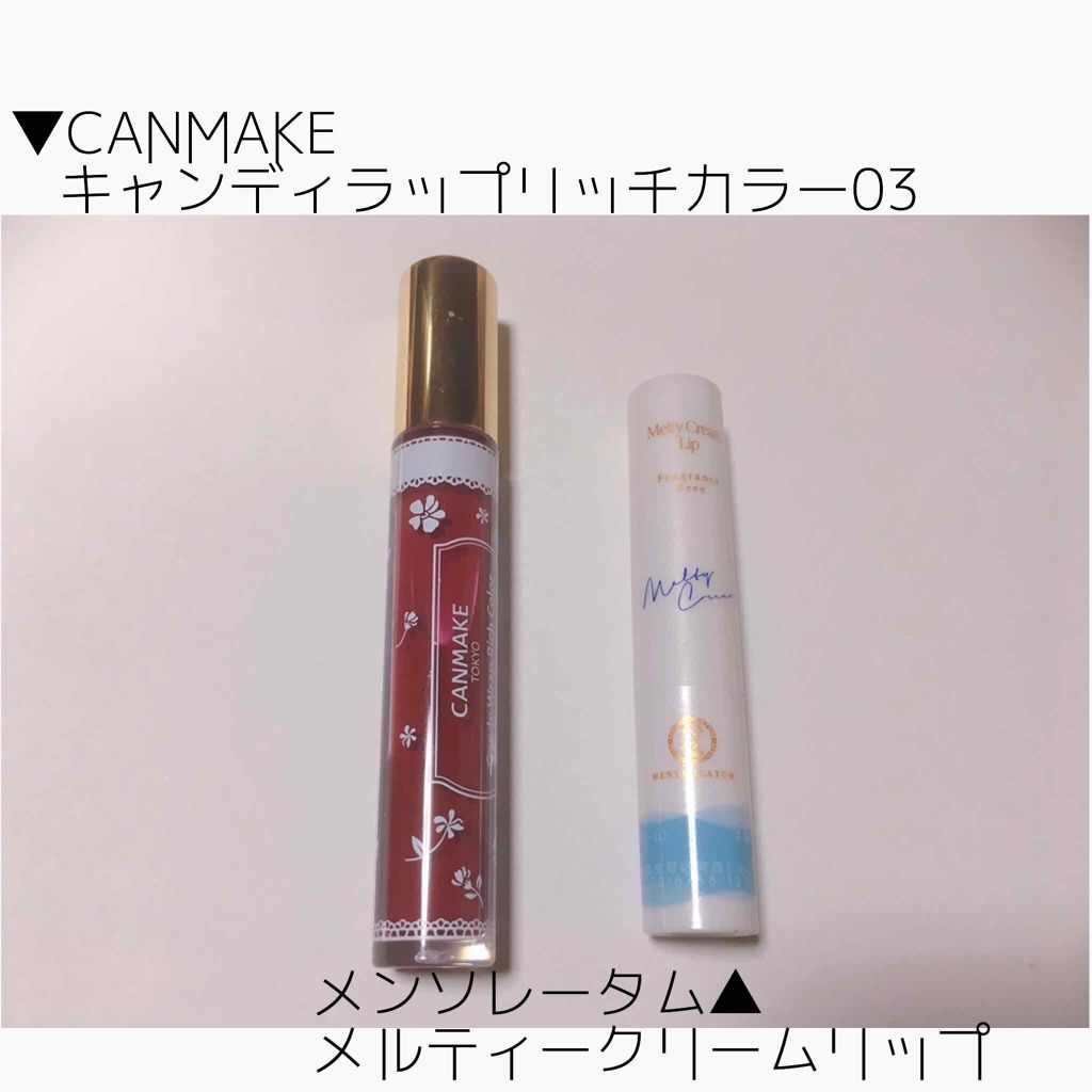 キャンディラップリッチカラー/キャンメイク/リップグロスを使ったクチコミ(3枚目)