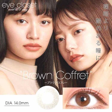 eye closet 1DAY（アイクローゼット ワンデー）/EYE CLOSET/ワンデー（１DAY）カラコンを使ったクチコミ（1枚目）