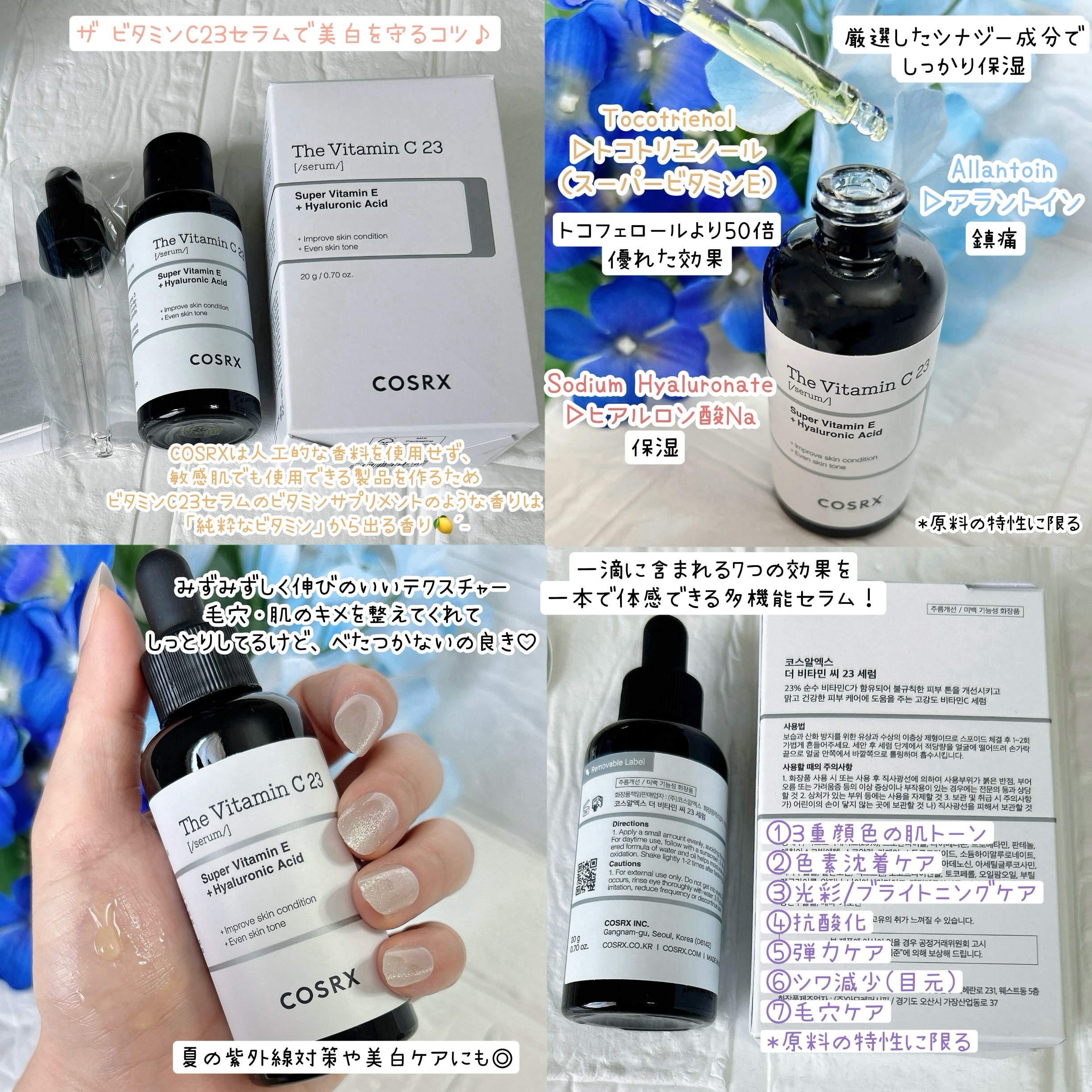 ウルトラライト透明UVクリーム/COSRX/日焼け止めクリームを使ったクチコミ（3枚目）