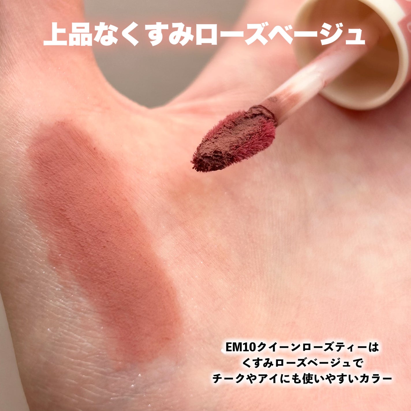 スーパーマットリップ&チークマッド/INTO U/口紅を使ったクチコミ(3枚目)