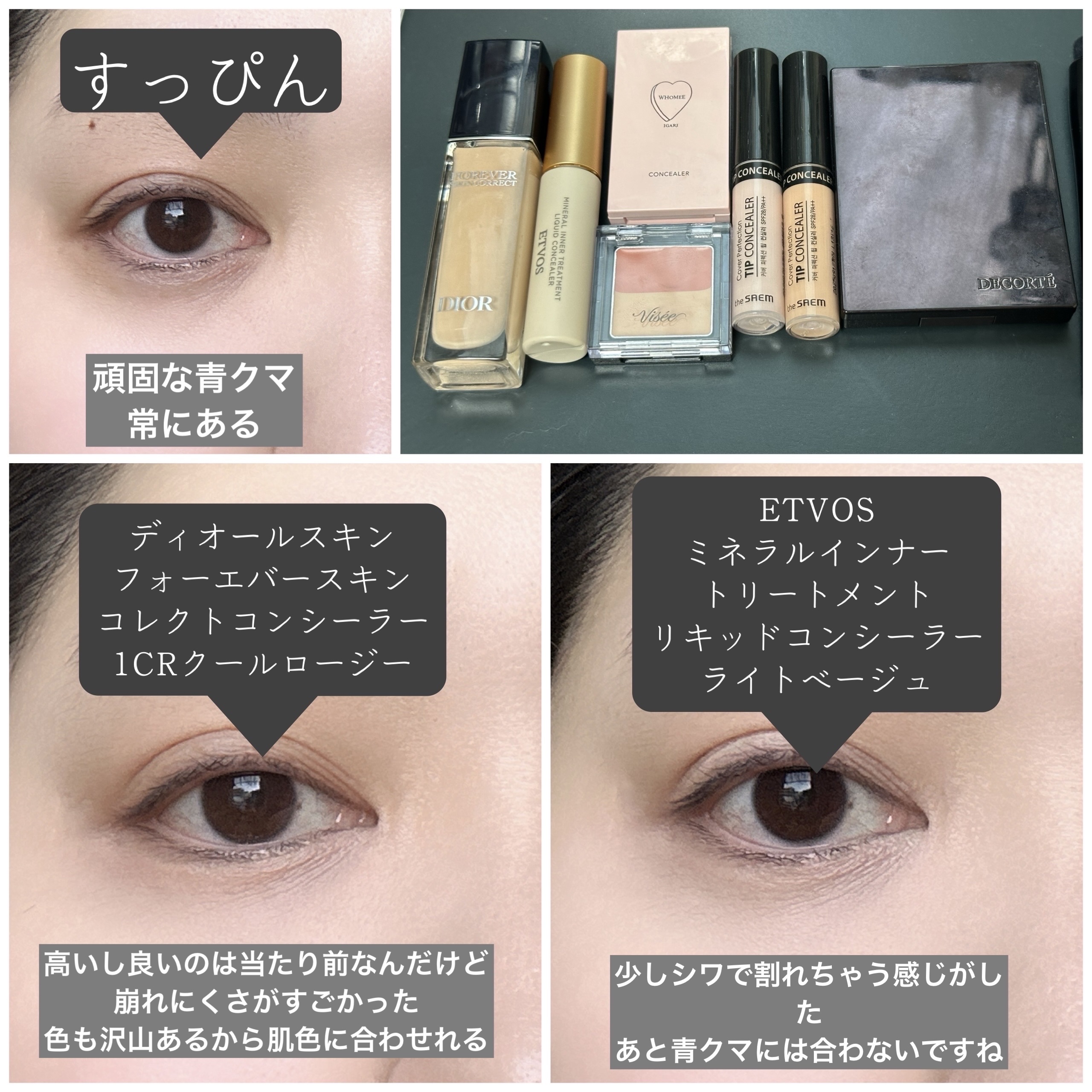 カバーパーフェクション チップコンシーラー/the SAEM/リキッドコンシーラーを使ったクチコミ（1枚目）