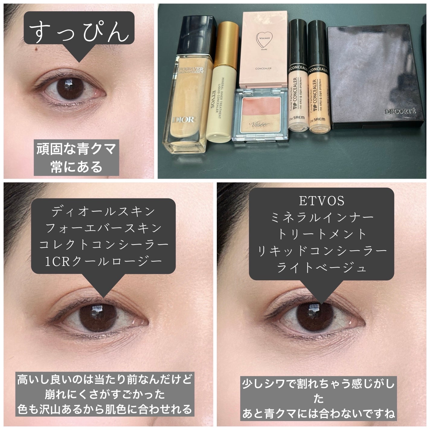 カバーパーフェクション チップコンシーラー/the SAEM/リキッドコンシーラーを使ったクチコミ(1枚目)