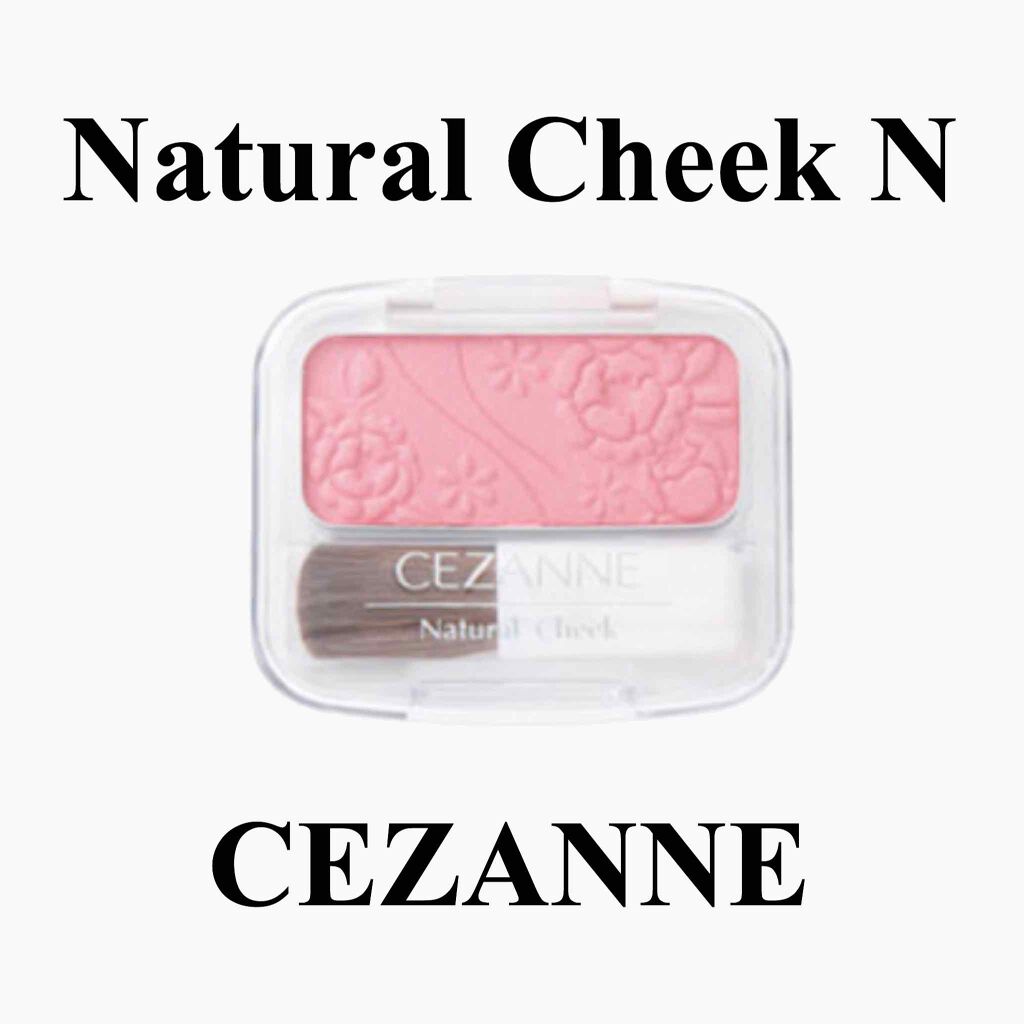 ナチュラル チークN/CEZANNE/パウダーチークを使ったクチコミ(1枚目)