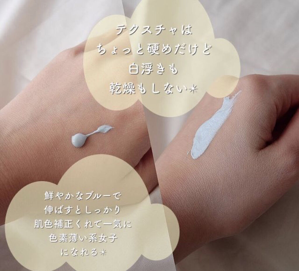 カラーチューナー PB(ペールブルー)/m.m.m/化粧下地を使ったクチコミ（3枚目）