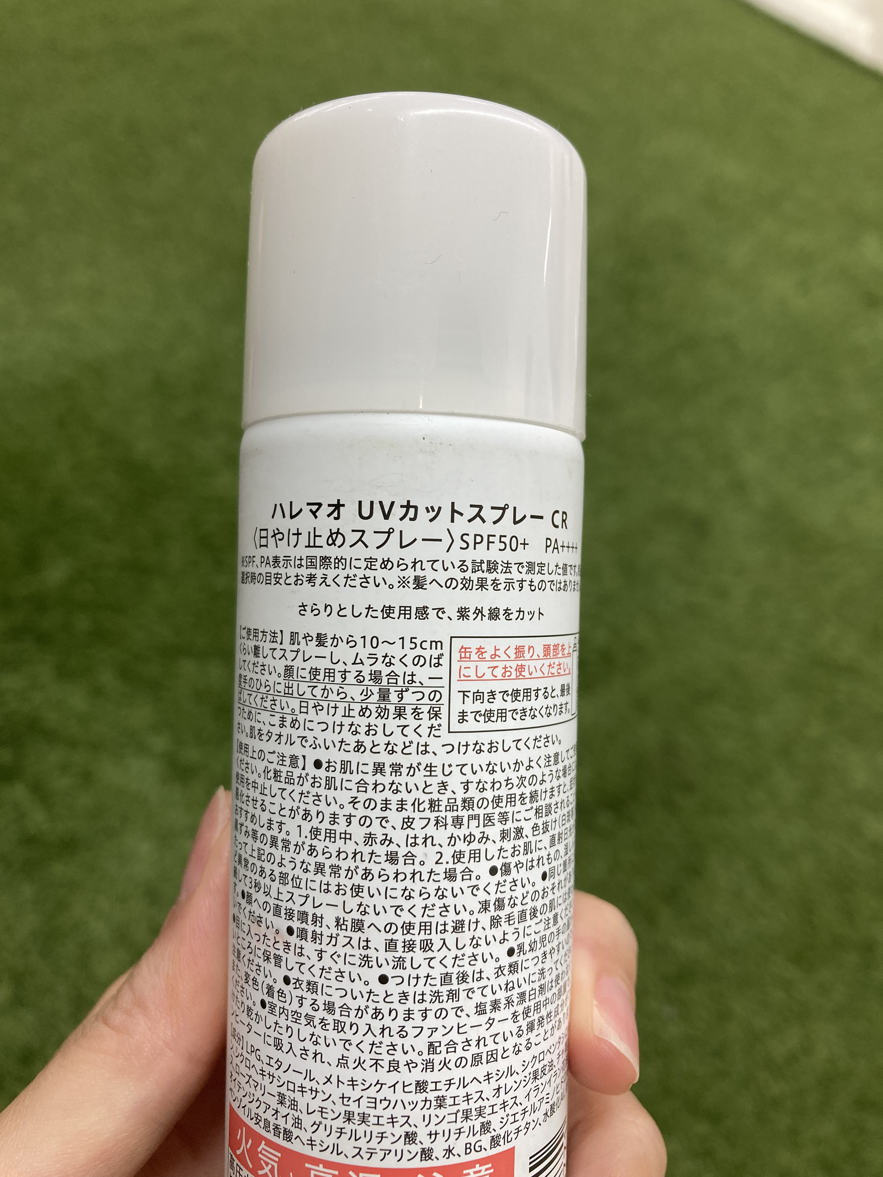 UVカットスプレー CR/HALEMA'O/日焼け止めミスト・スプレーを使ったクチコミ（3枚目）