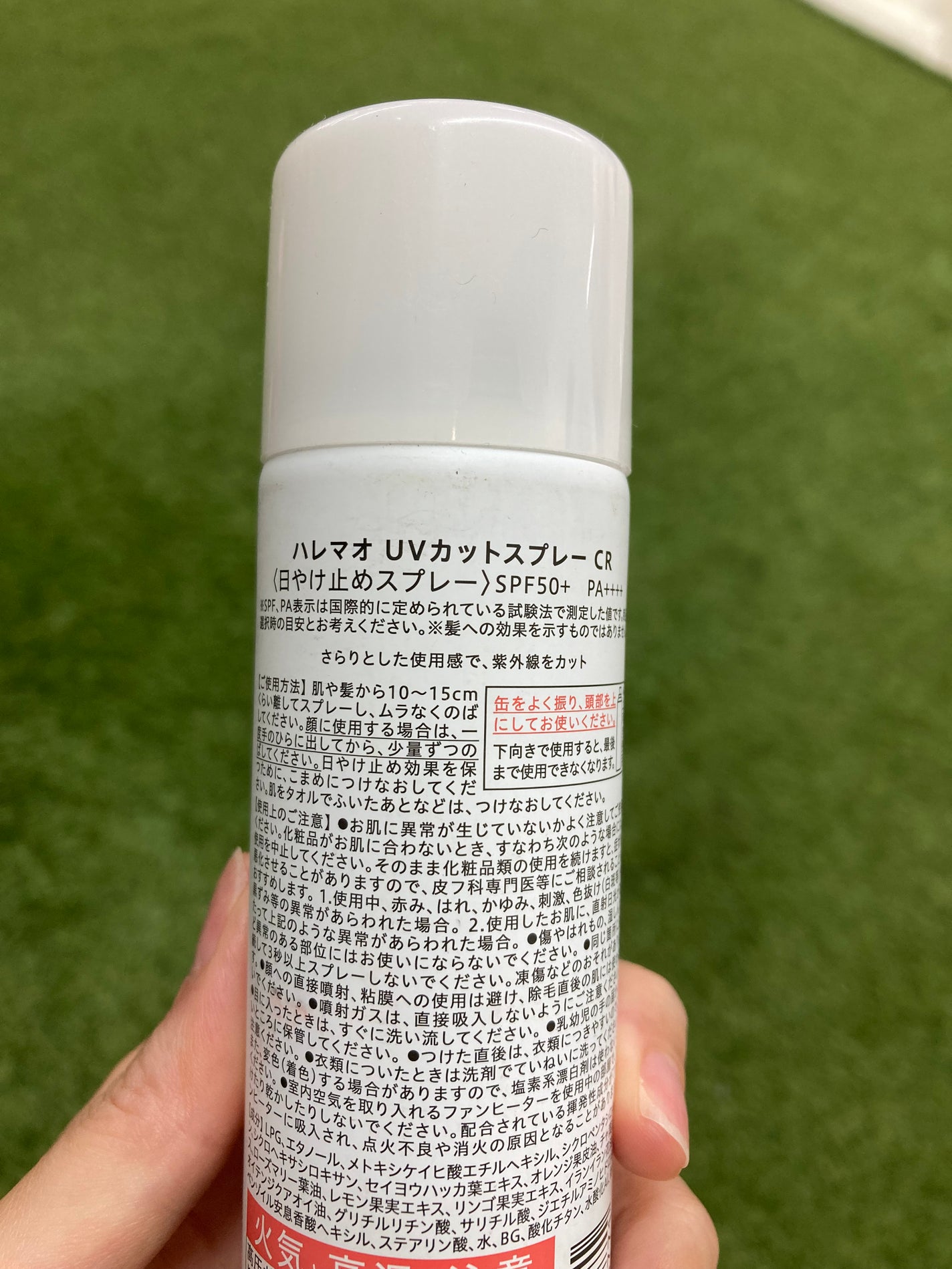 UVカットスプレー CR/HALEMA'O/日焼け止めミスト・スプレーを使ったクチコミ(3枚目)