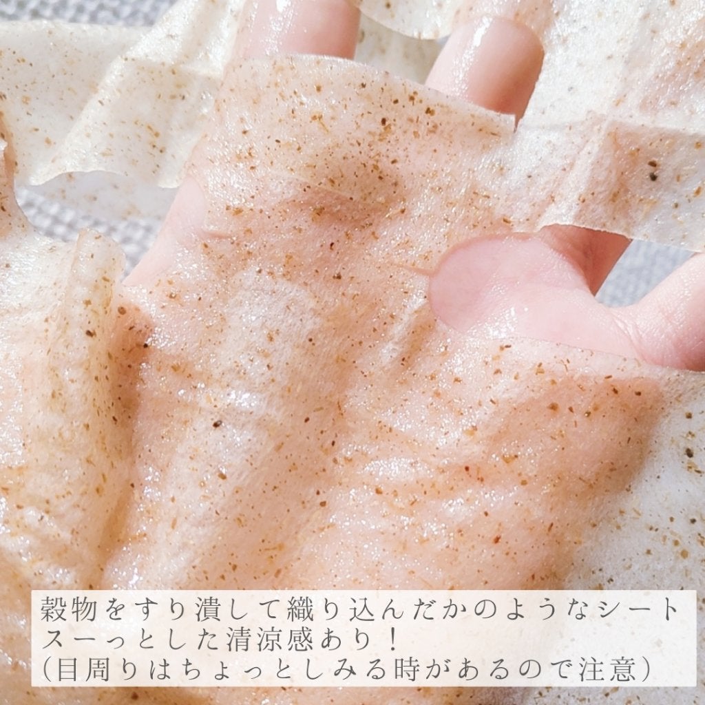 4番 ひんやりクーリングシートマスク/numbuzin/シートマスク・パックを使ったクチコミ(3枚目)