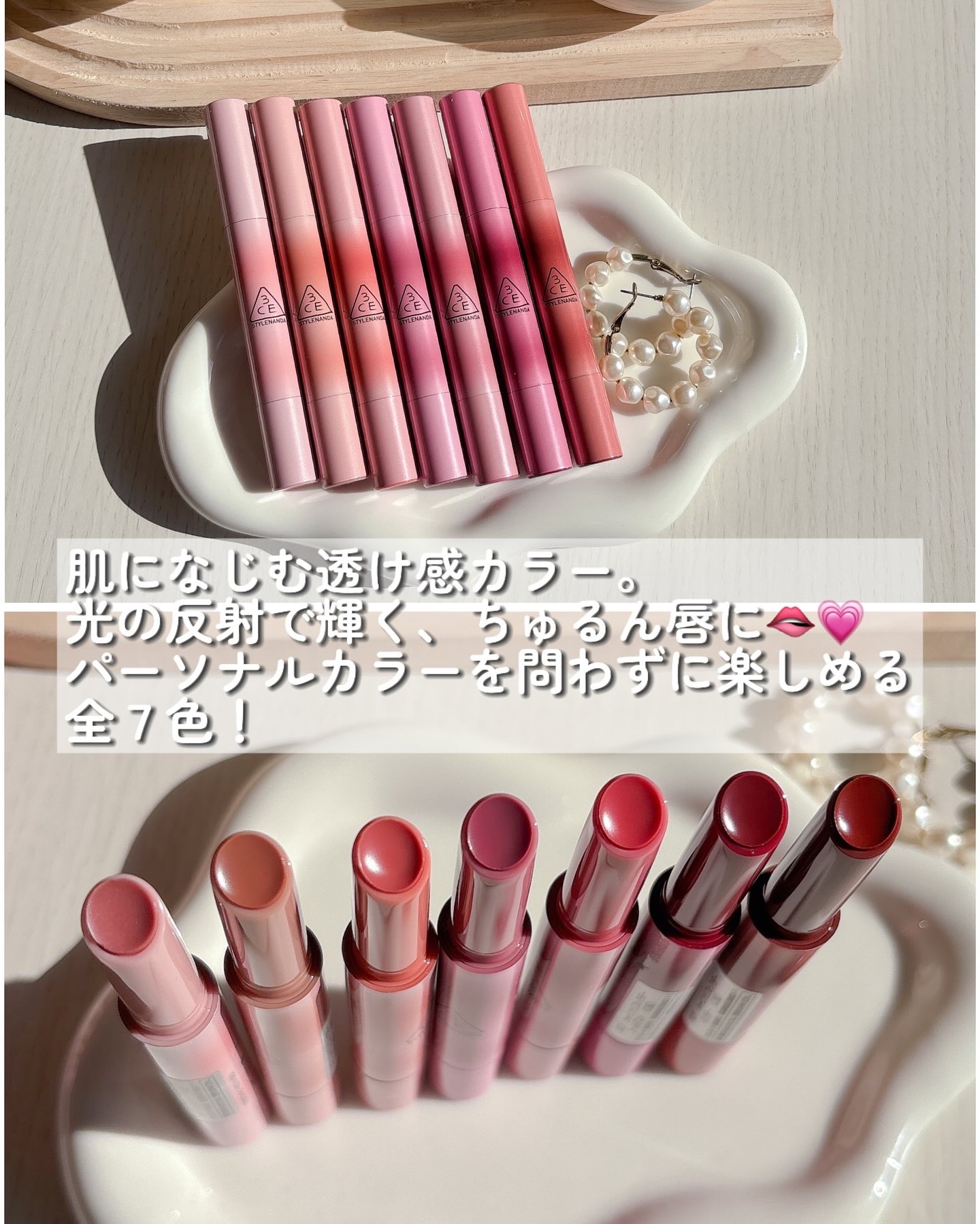 3CE シャインリフレクター レインオアシャイン/3CE/口紅を使ったクチコミ（3枚目）