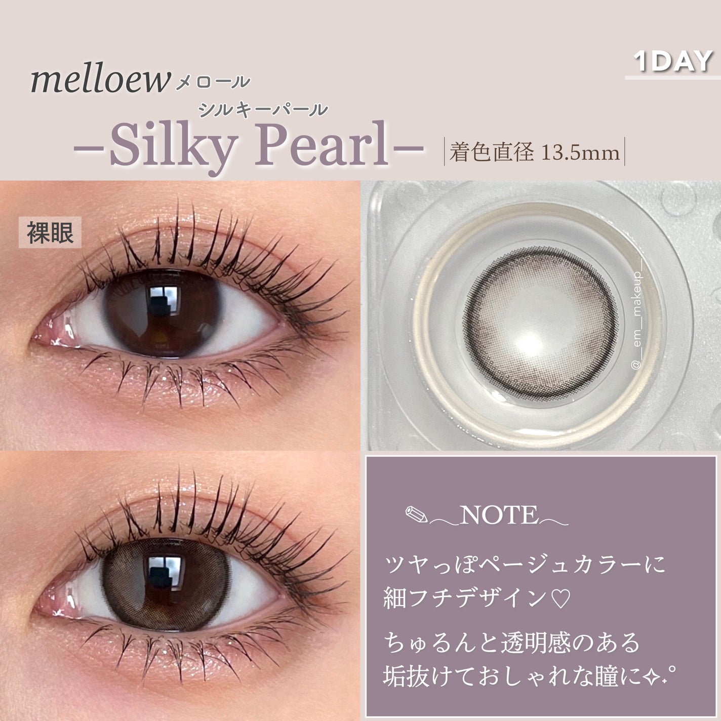 melloew 1day/melloew/ワンデー(1DAY)カラコンを使ったクチコミ(5枚目)