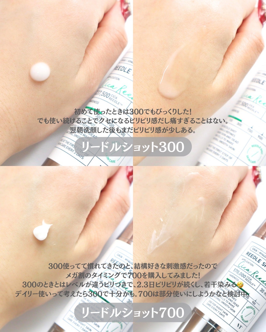 リードルショット300/VT/美容液を使ったクチコミ(4枚目)