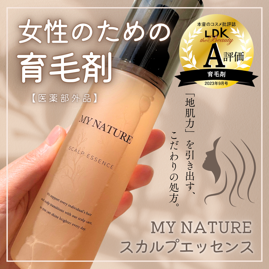 薬用育毛剤/マイナチュレ/頭皮ローションを使ったクチコミ(1枚目)